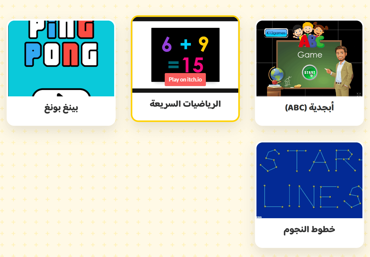 Hala and Hadi games section