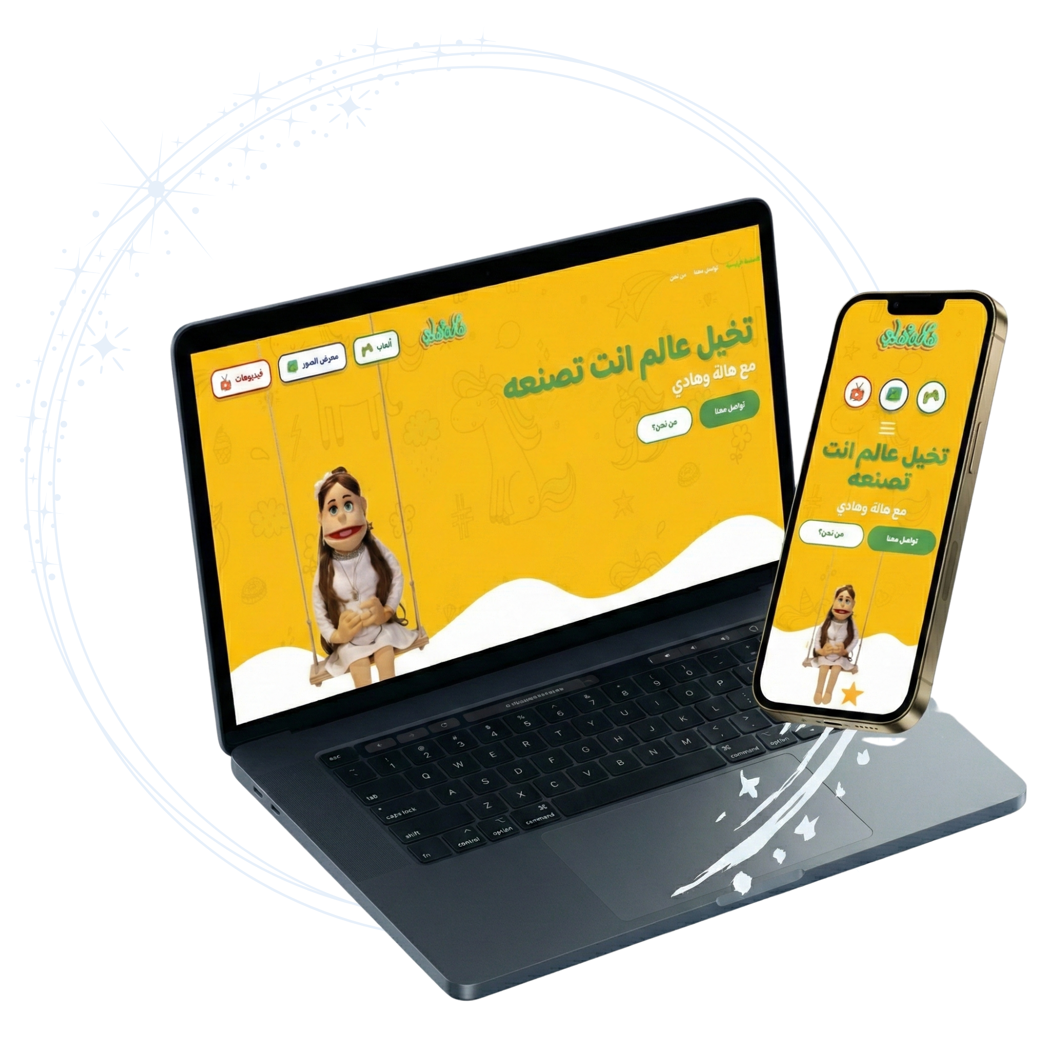 Hala & Hadi Website Mockup